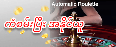 နေ့စဉ်ငွေသွင်း အပိုဆု promotion
